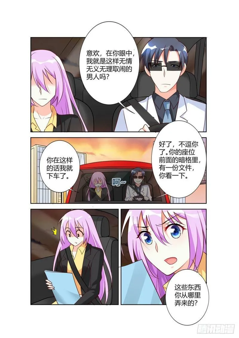 第101话 第3页