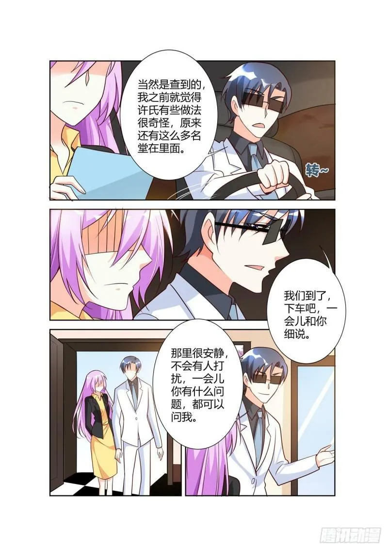 第101话 第4页
