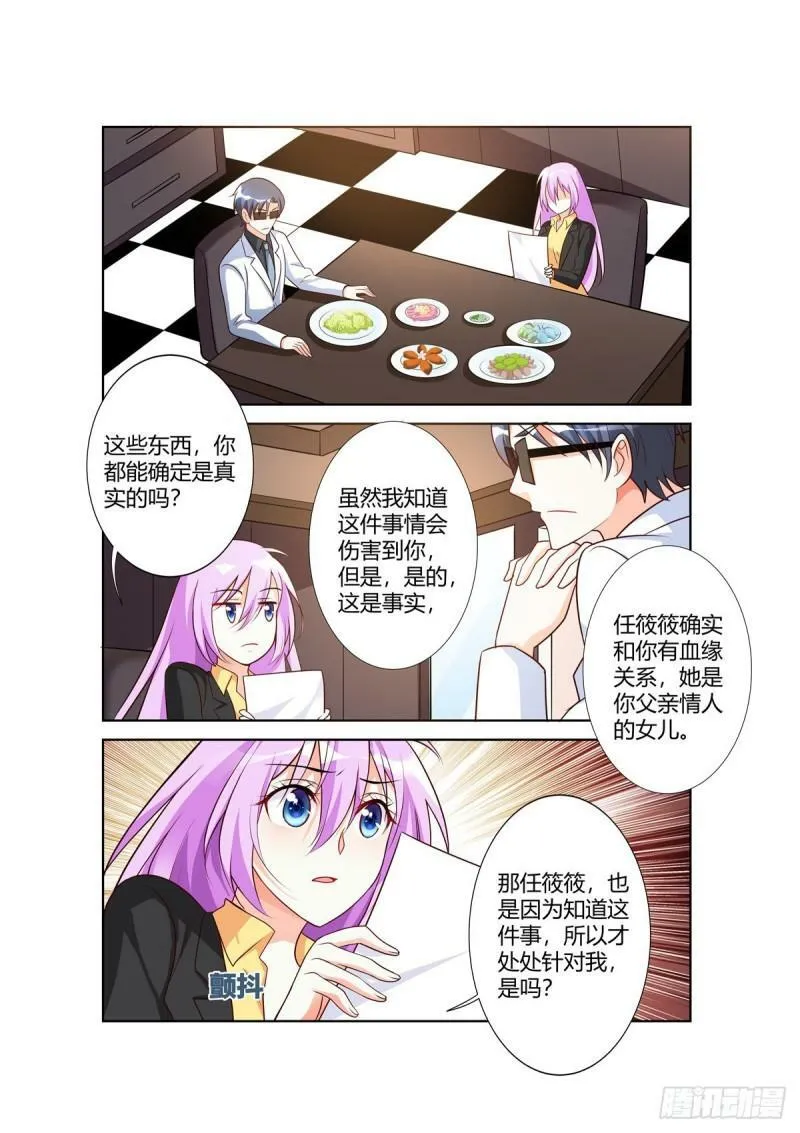 第101话 第5页