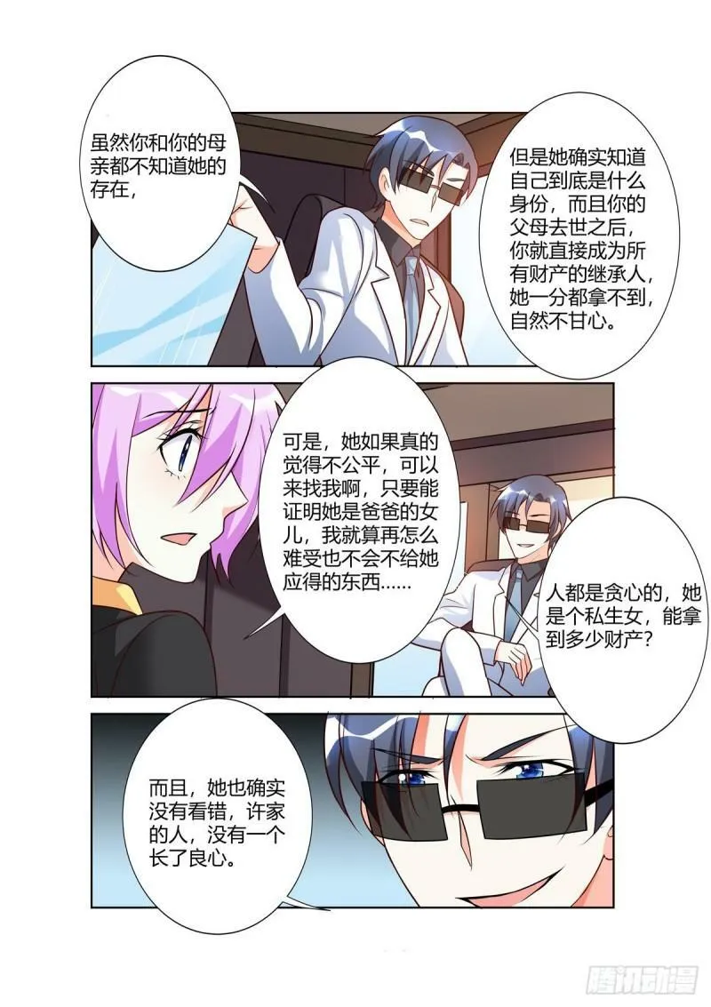 第101话 第6页