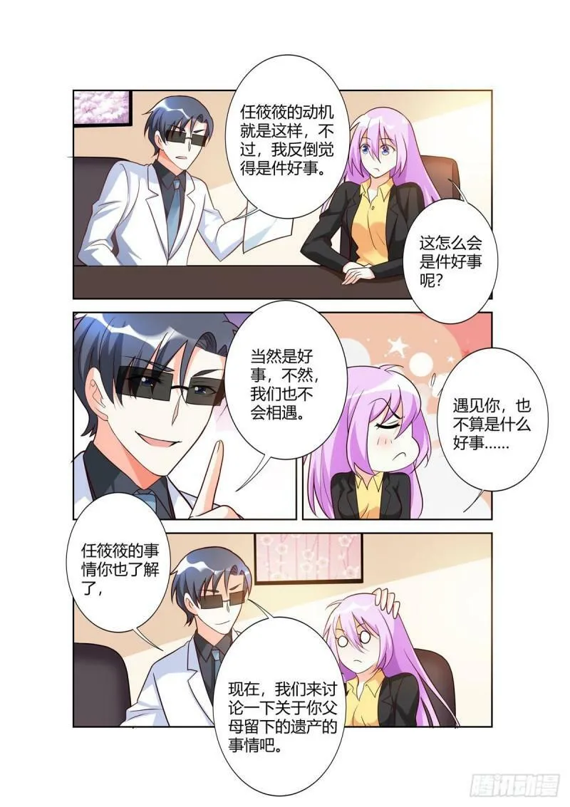 第101话 第7页