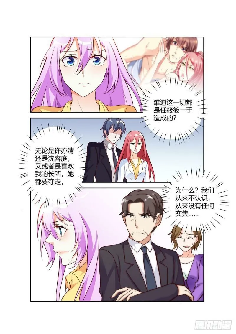第100话 第2页