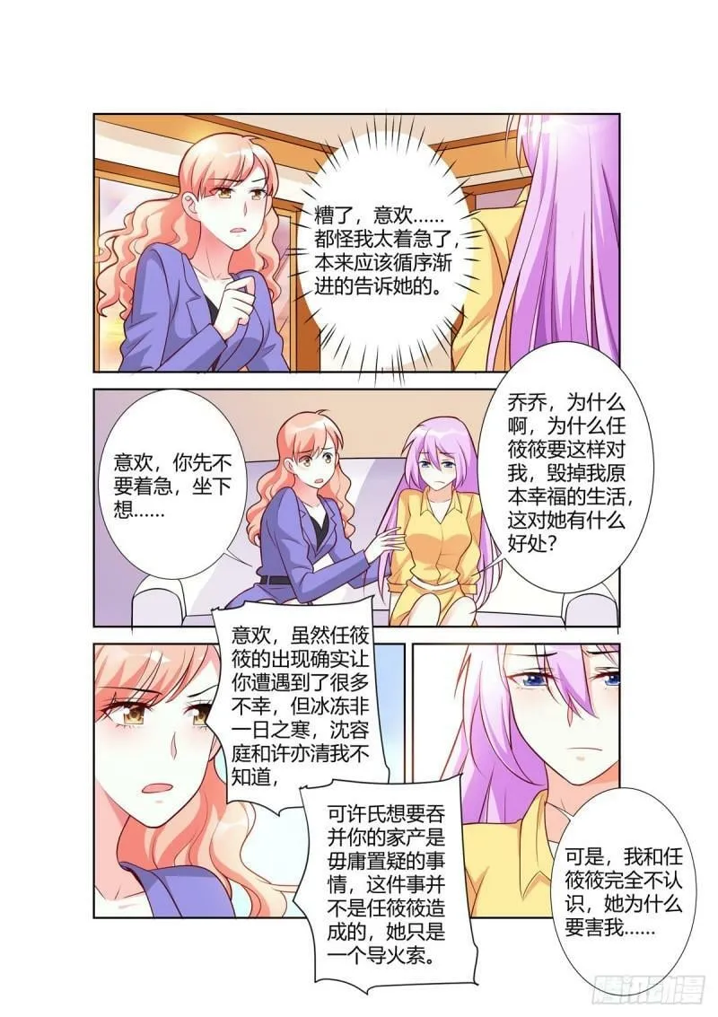 第100话 第3页