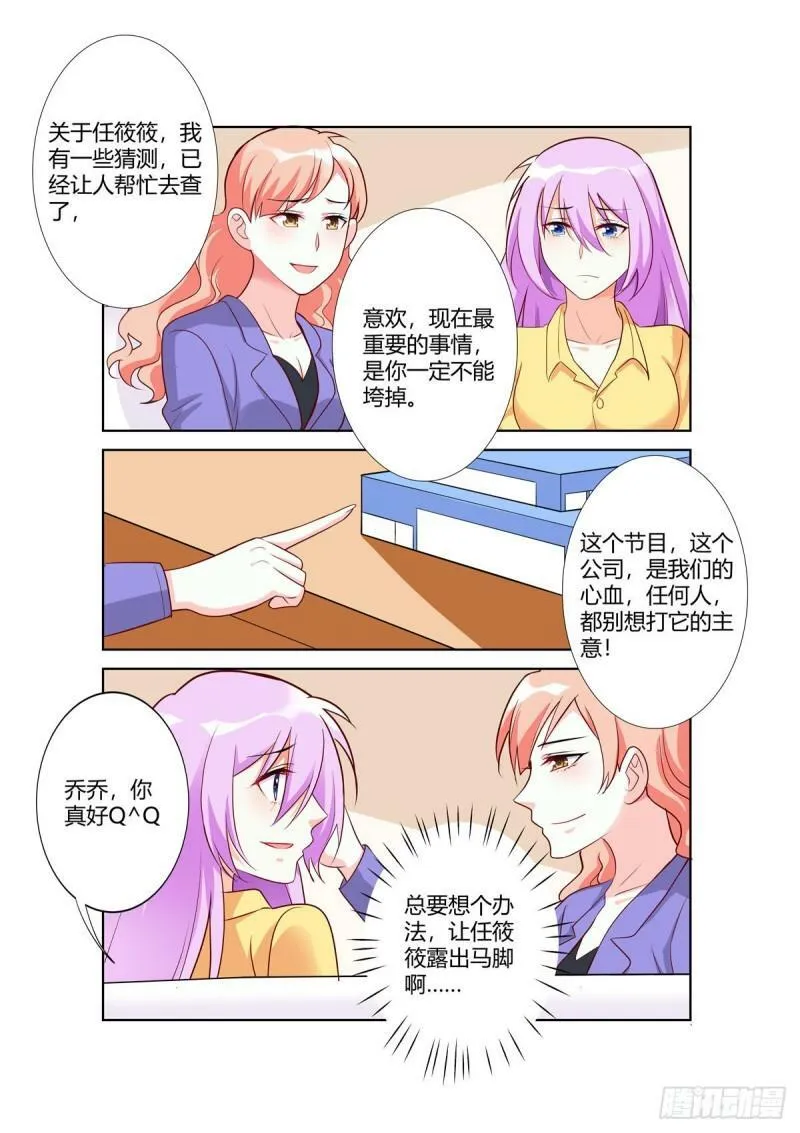 第100话 第4页