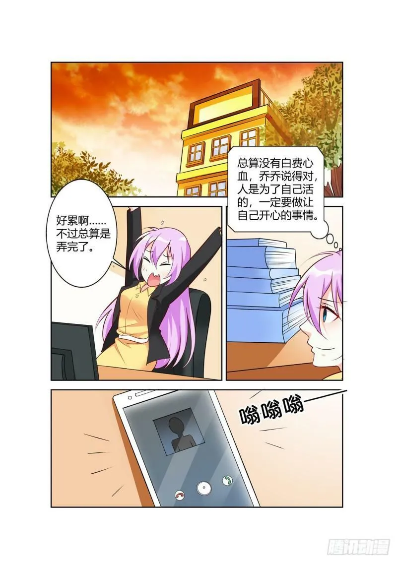 第100话 第5页