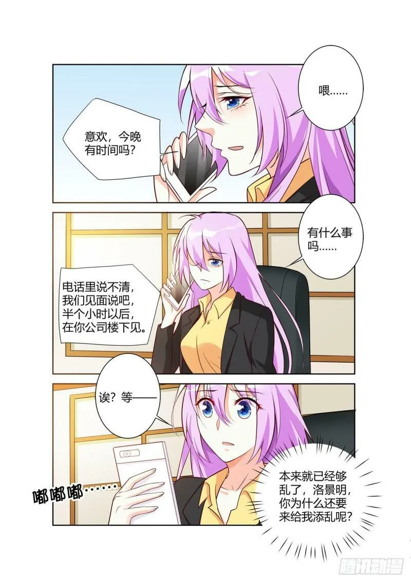 第100话 第6页