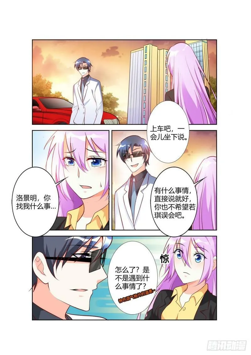 第100话 第7页