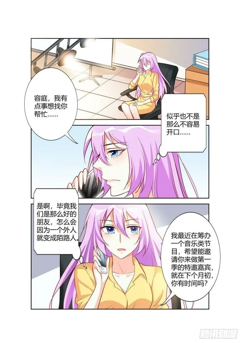 第99话 第1页