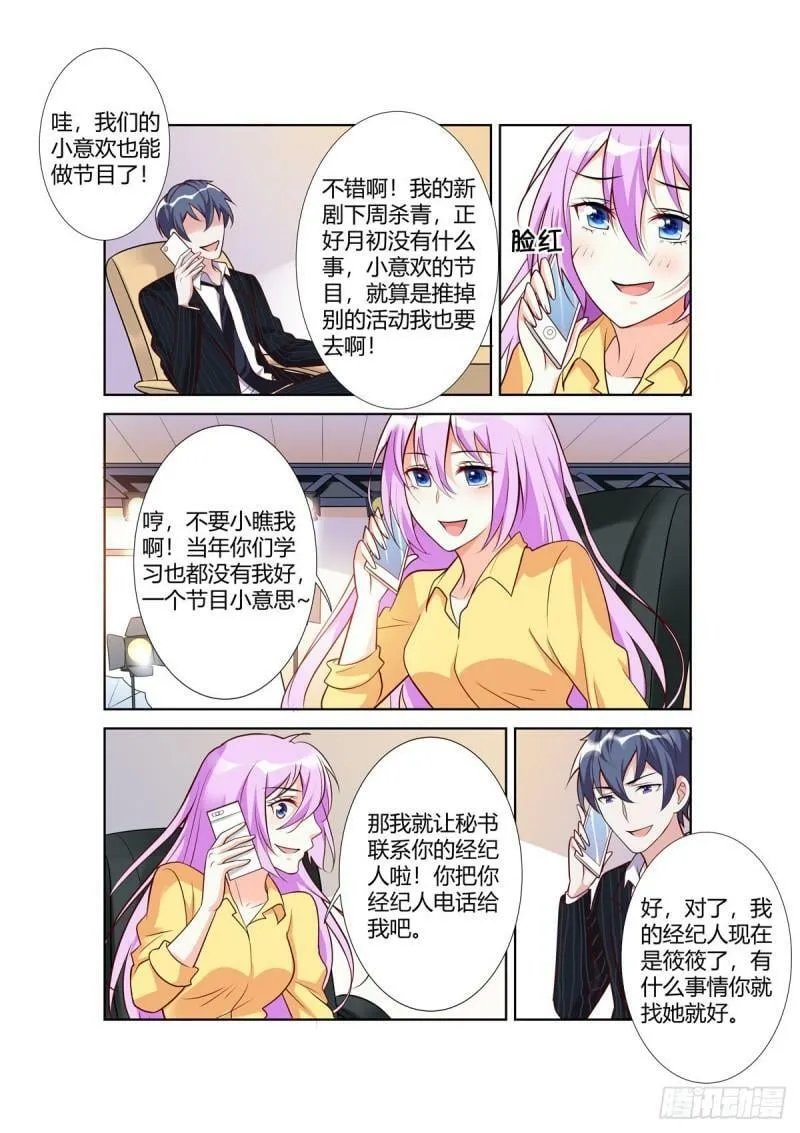 第99话 第2页