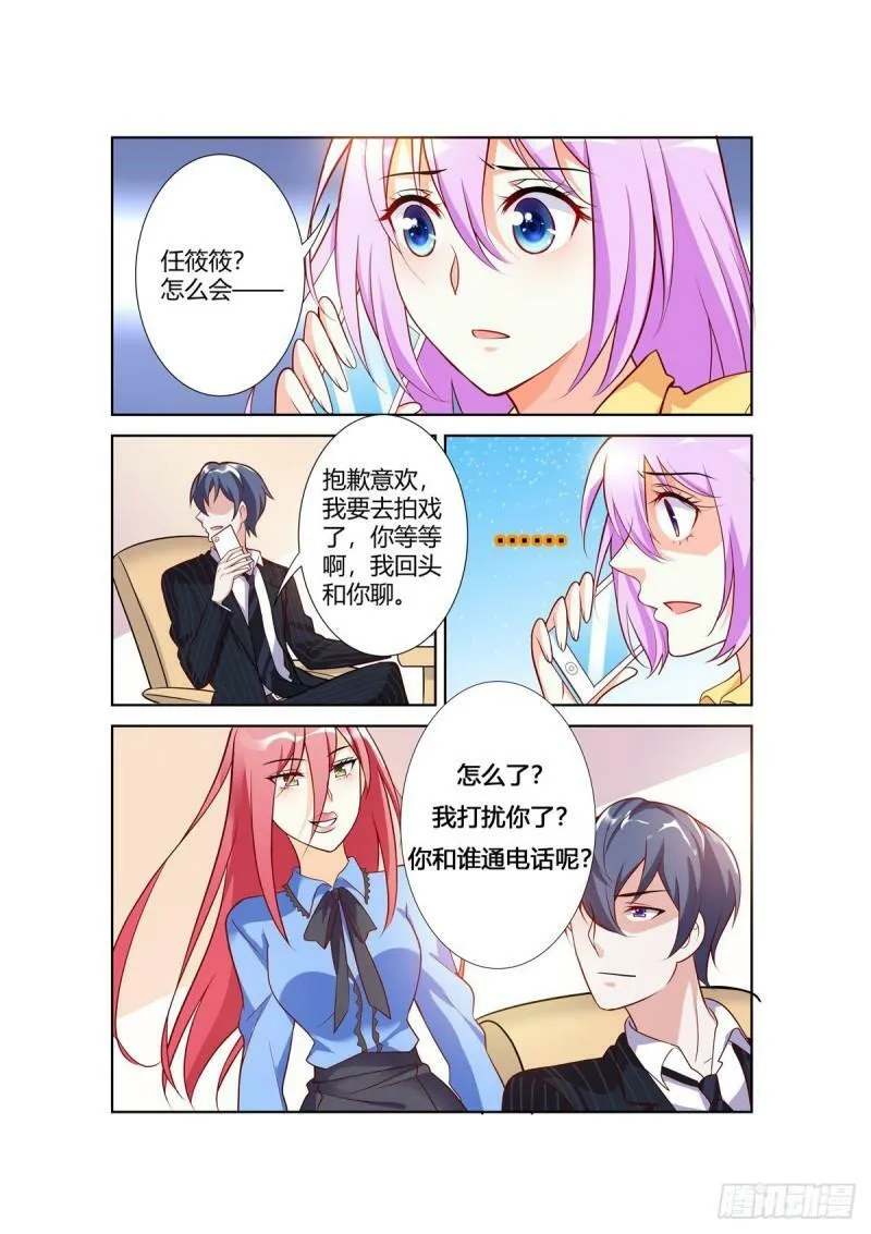 第99话 第3页