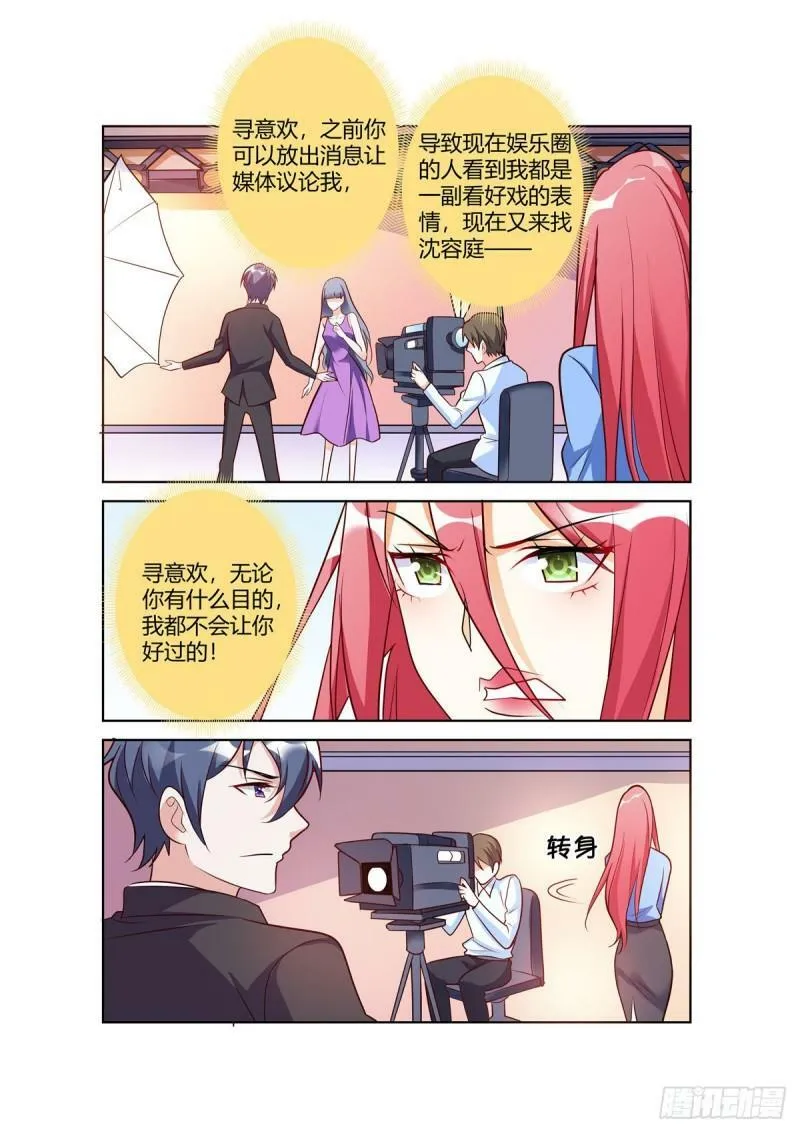 第99话 第5页