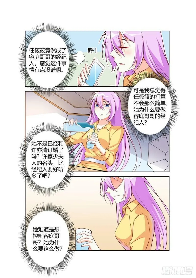 第99话 第6页