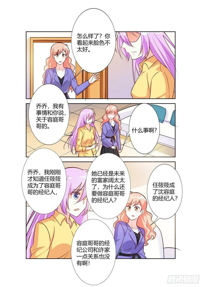 第99话 第7页