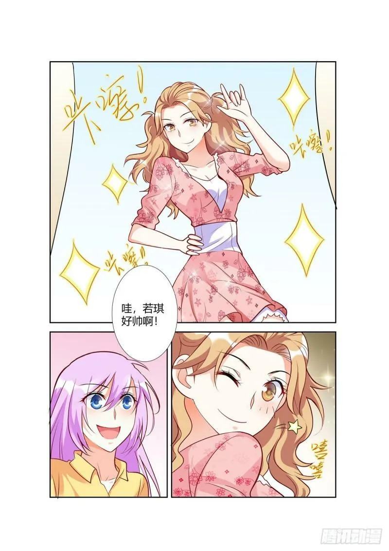 第97话 第1页