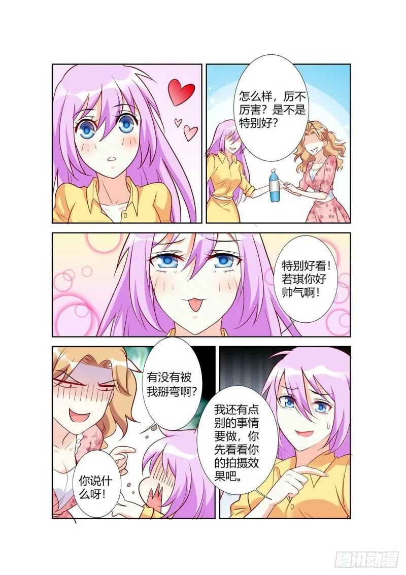 第97话 第2页