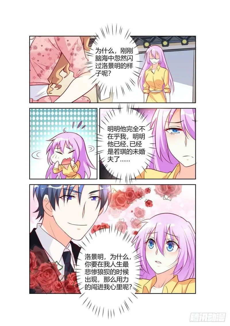 第97话 第3页