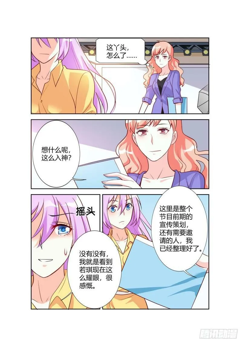 第97话 第4页