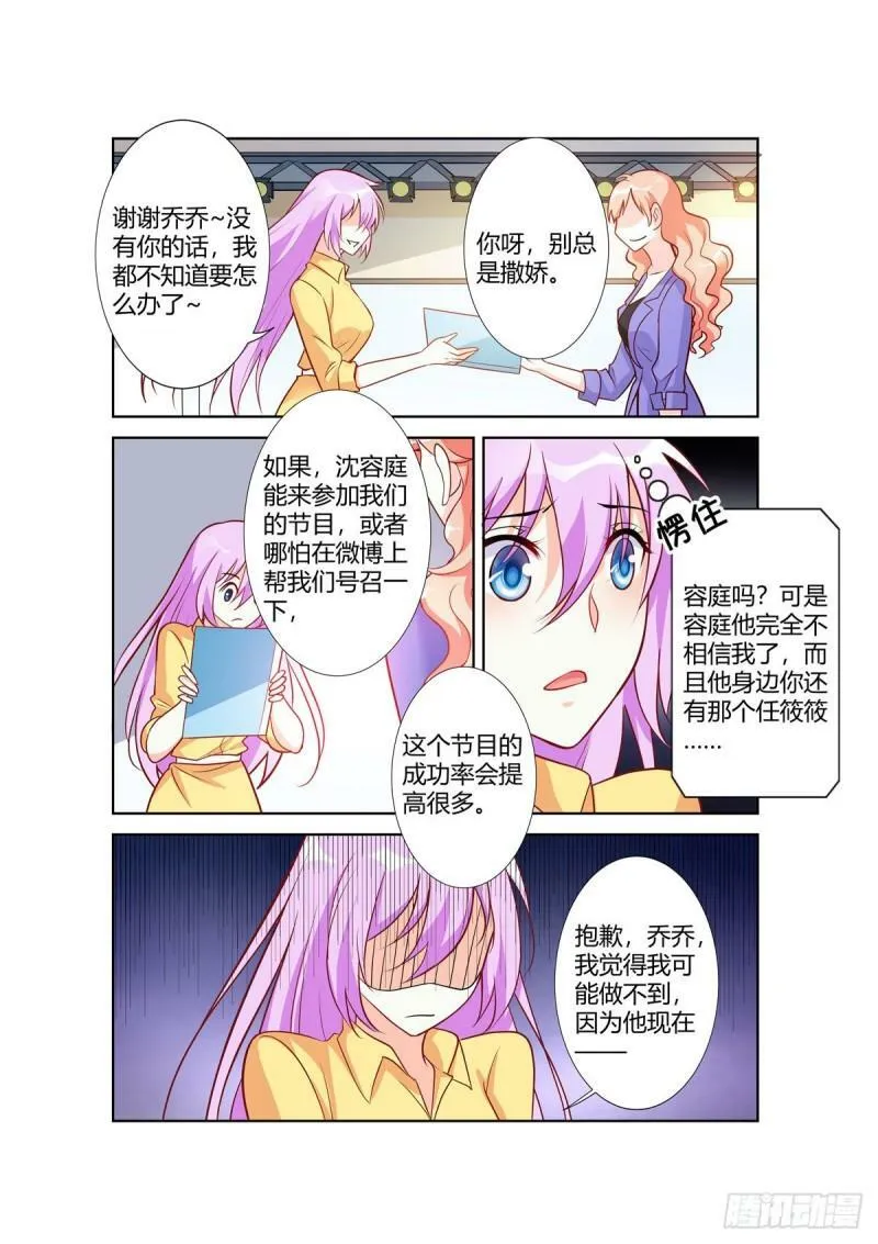 第97话 第5页