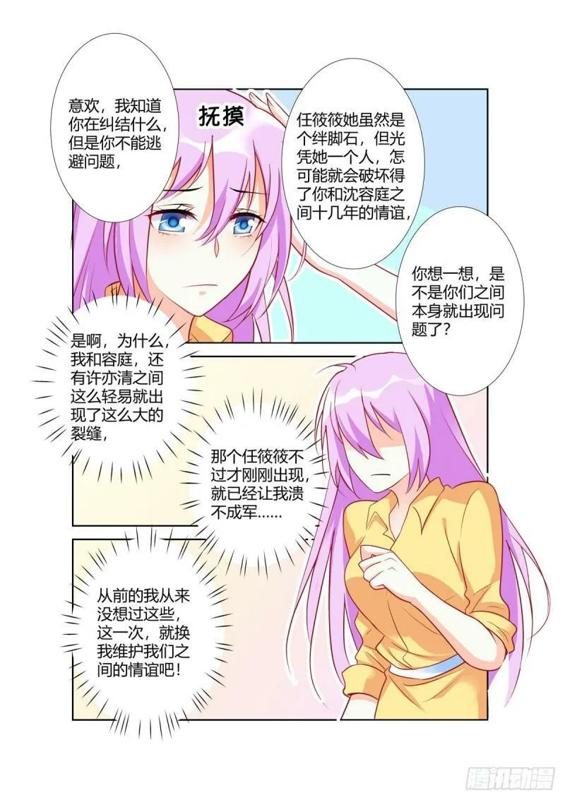 第97话 第6页