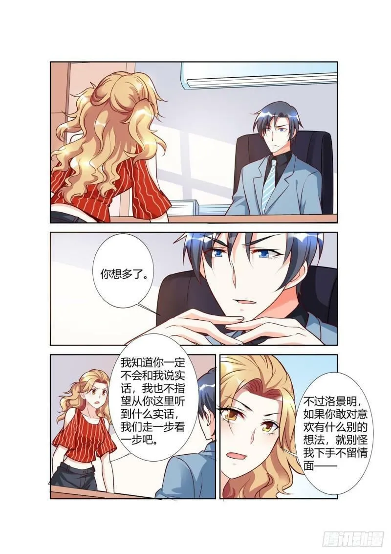 第96话 第1页