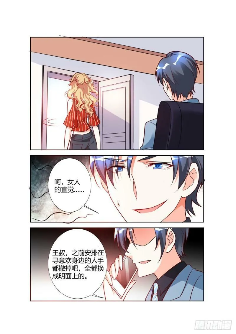 第96话 第2页
