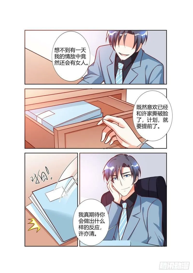 第96话 第3页