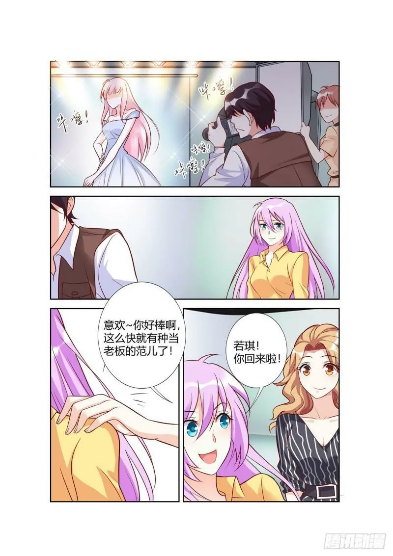 第96话 第4页