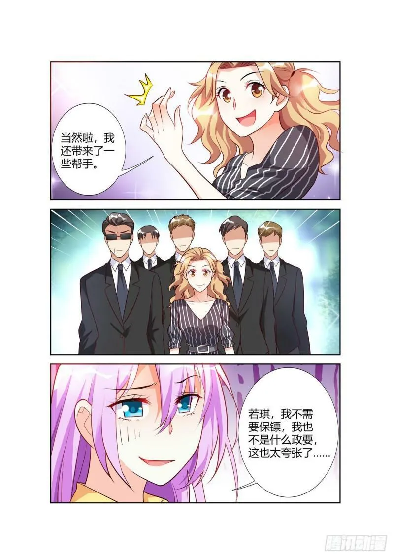 第96话 第5页
