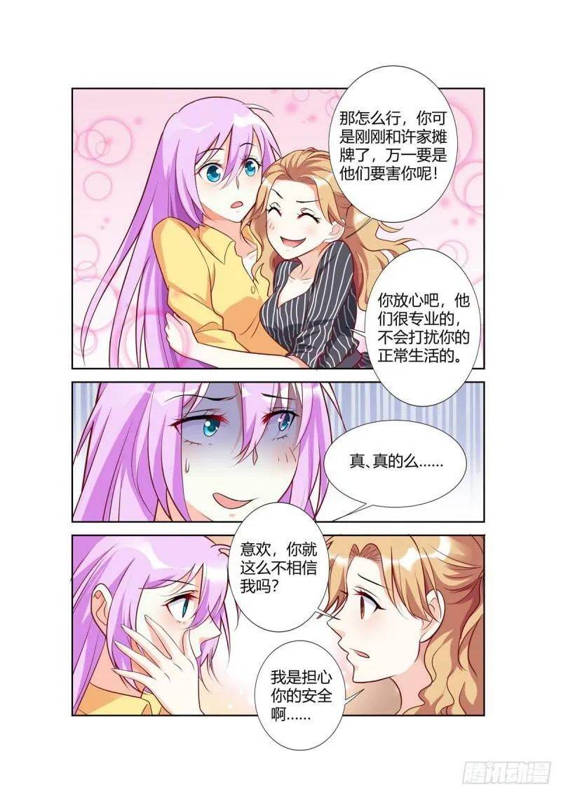 第96话 第6页