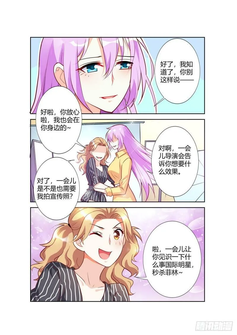第96话 第7页