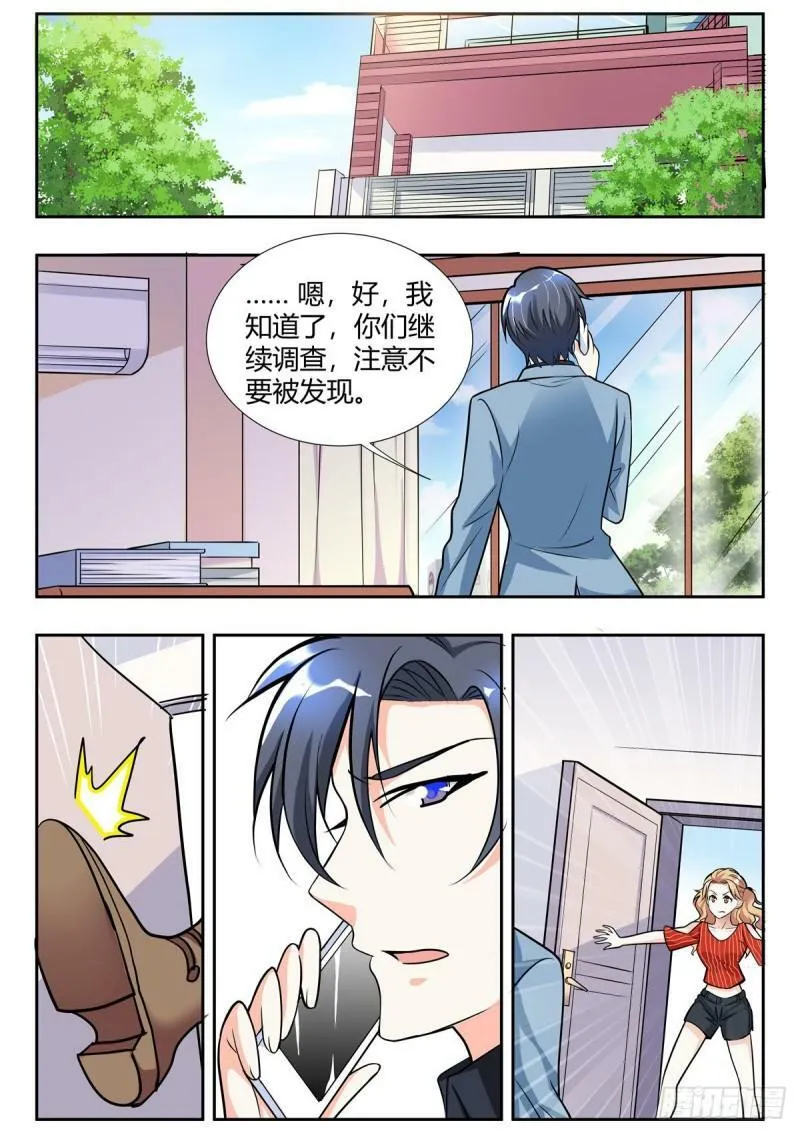 第95话 第1页