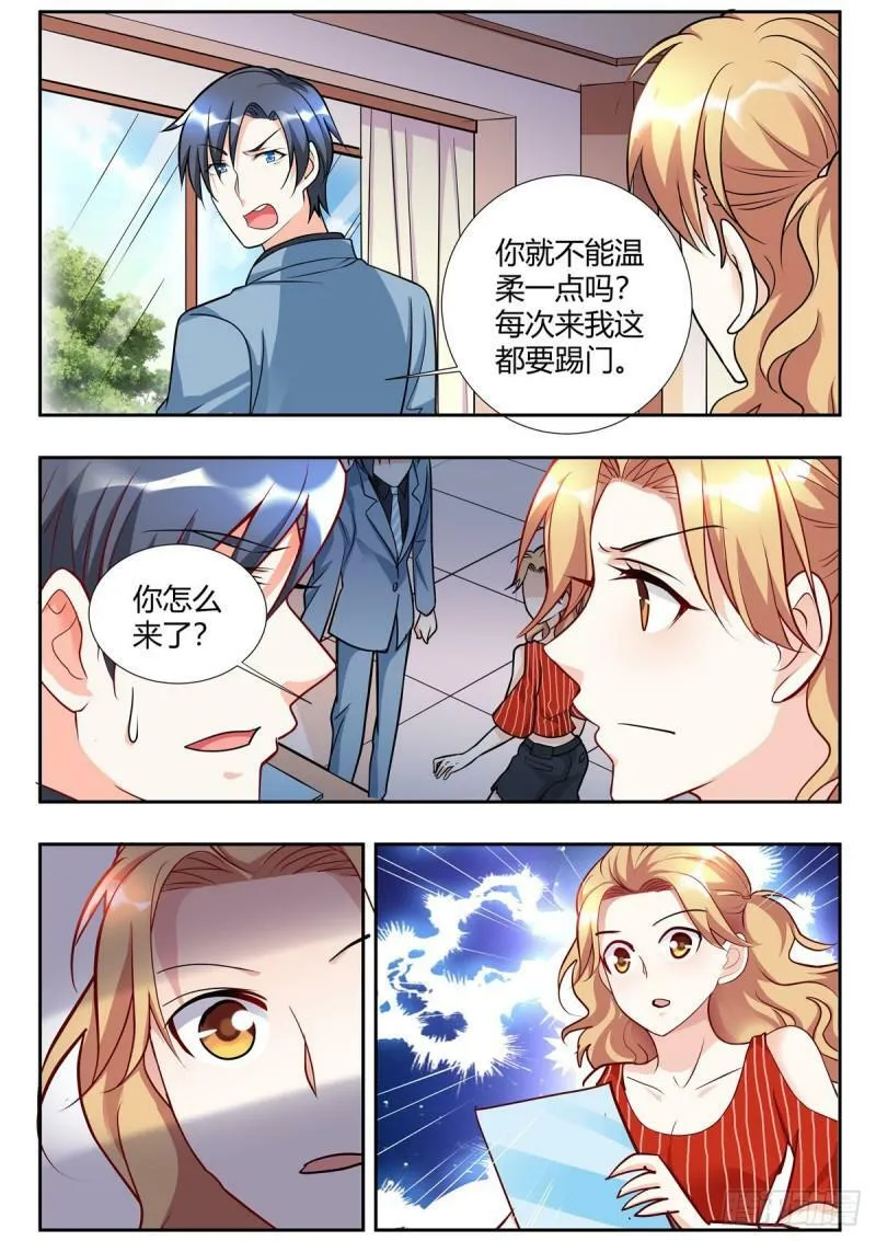 第95话 第2页