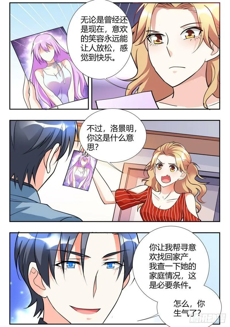 第95话 第3页
