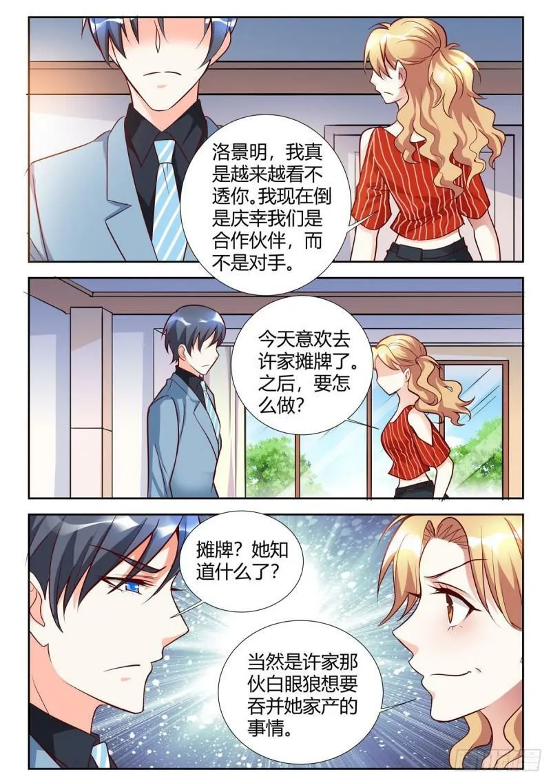 第95话 第4页