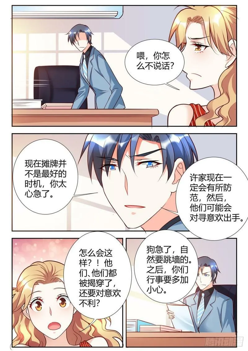 第95话 第5页
