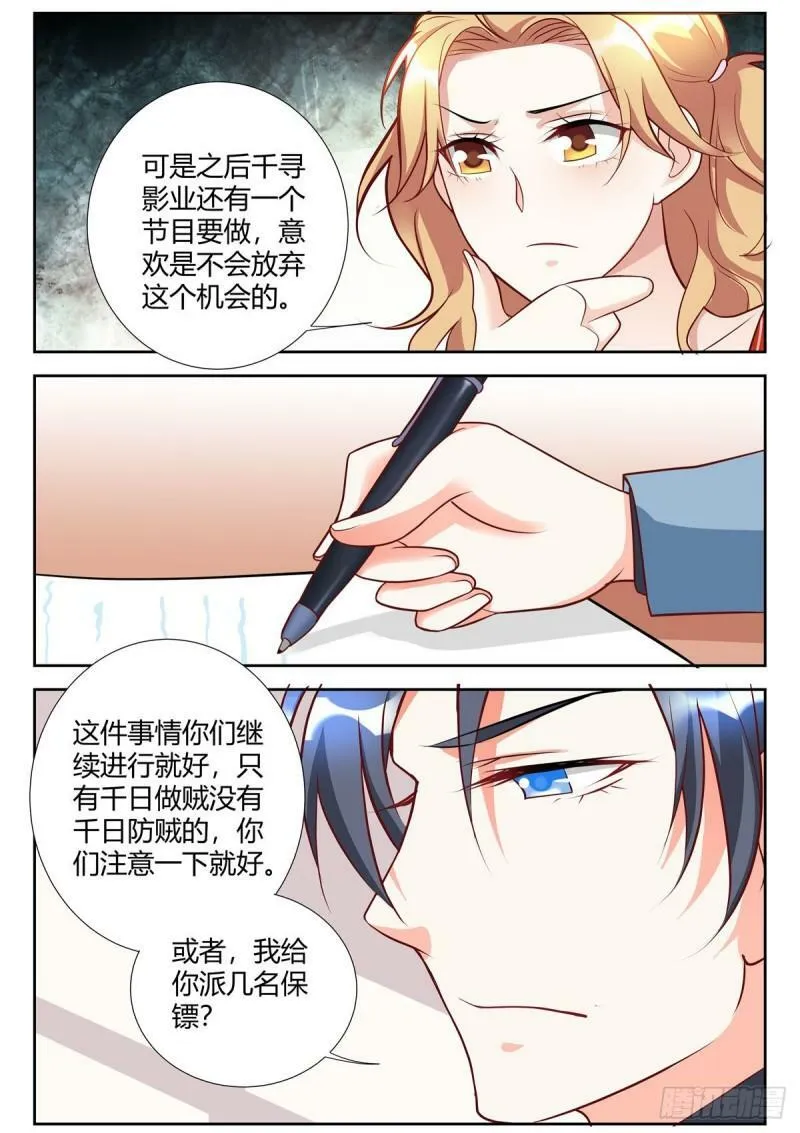 第95话 第6页