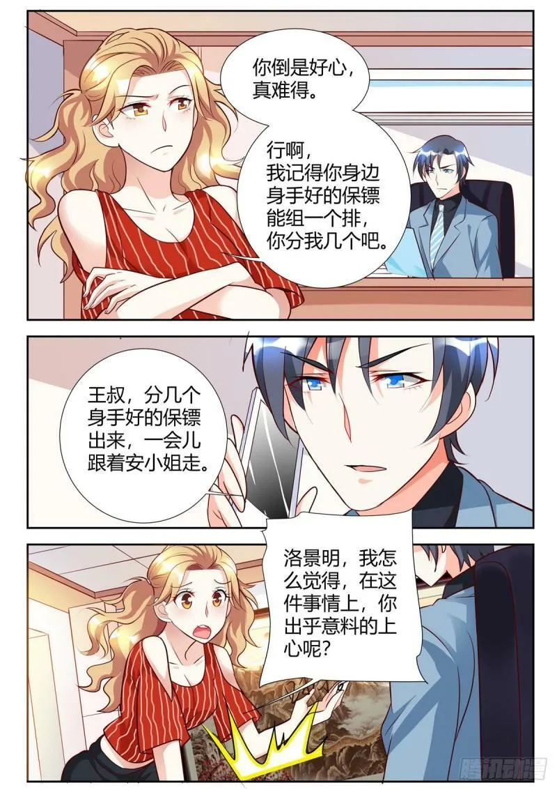 第95话 第7页
