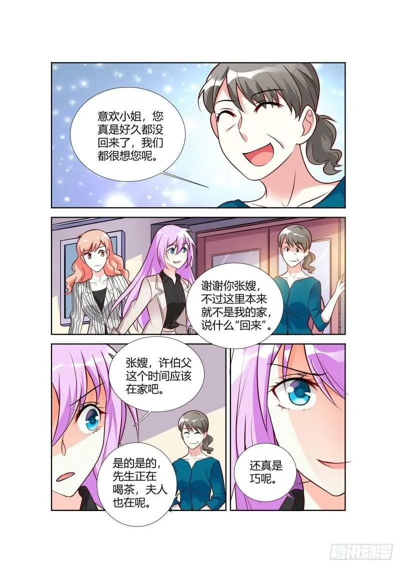 第94话 第2页
