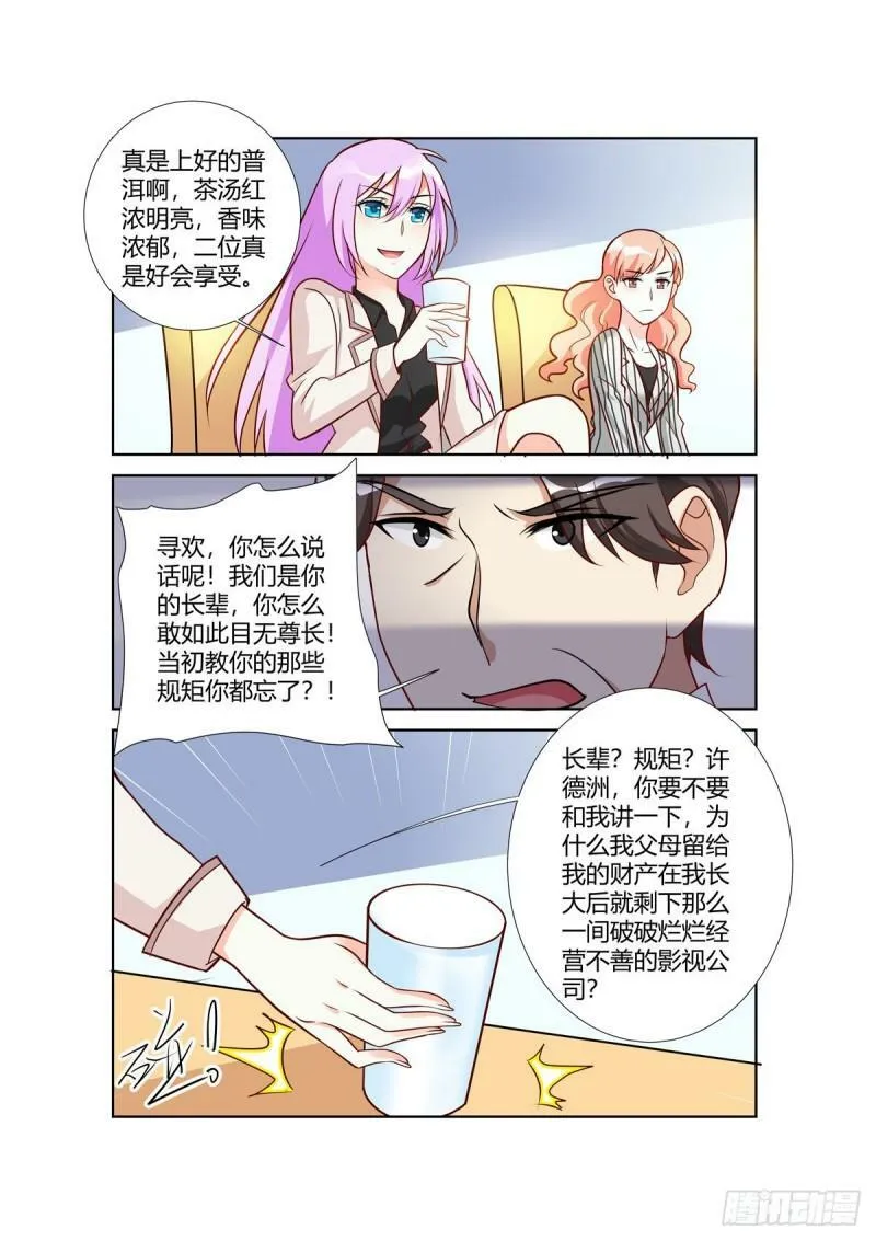 第94话 第4页