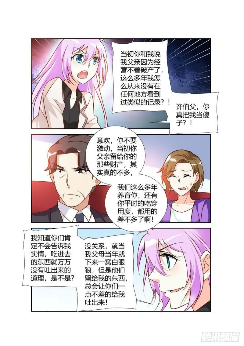 第94话 第5页