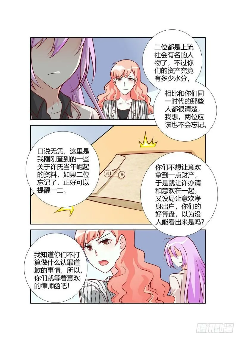 第94话 第6页