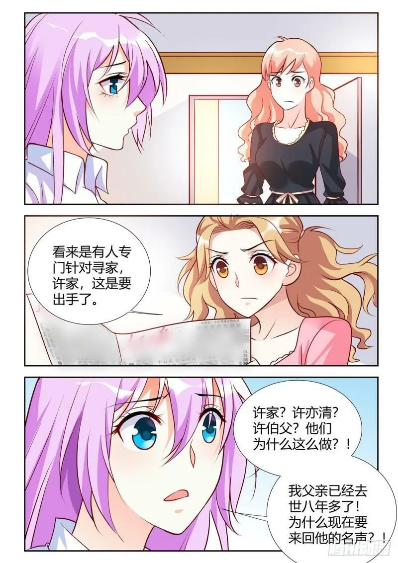 第93话 第1页