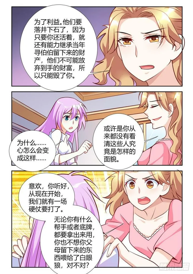 第93话 第2页