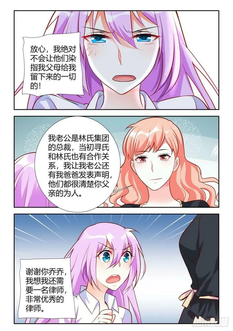 第93话 第3页