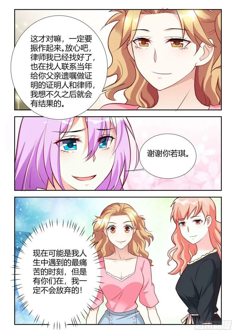 第93话 第4页