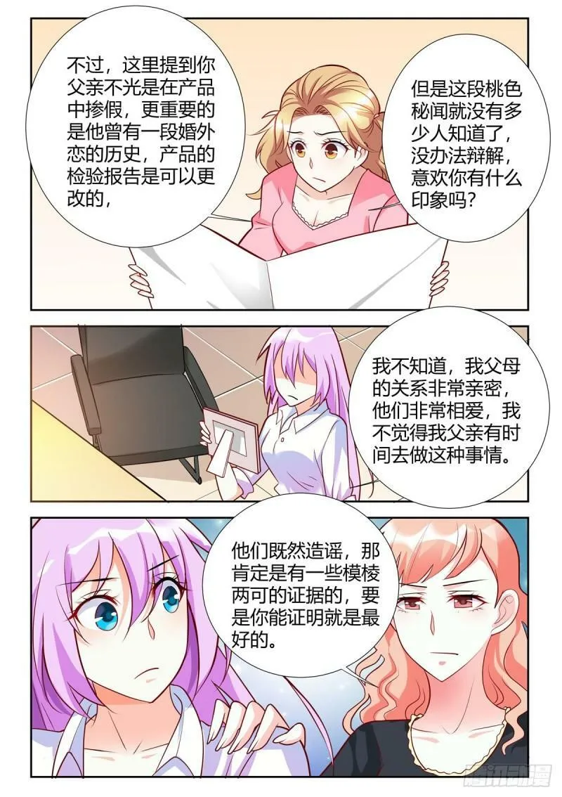 第93话 第5页