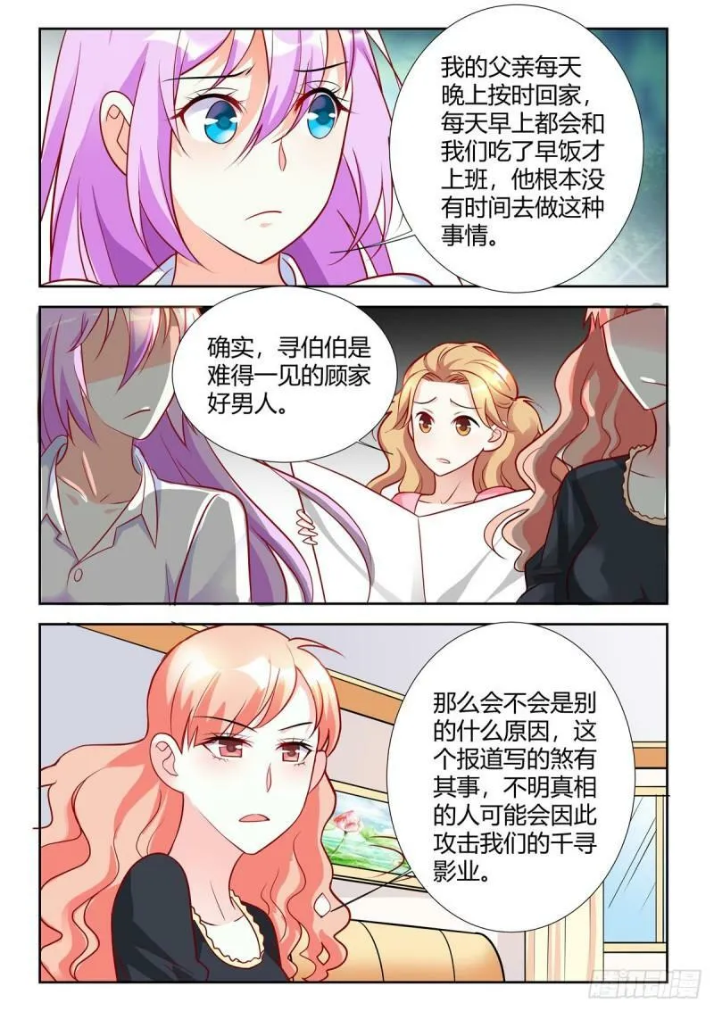 第93话 第6页