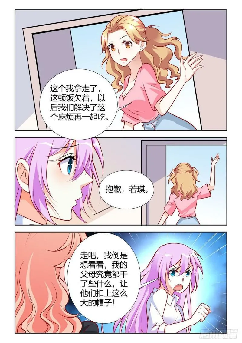 第93话 第7页
