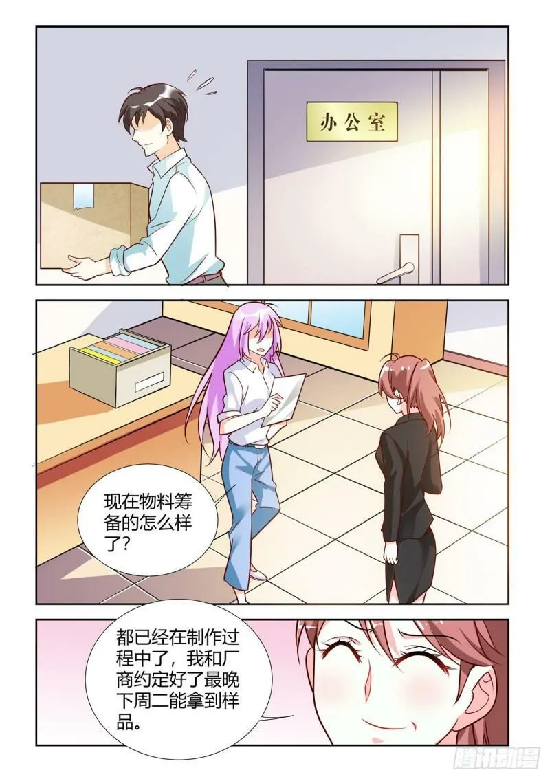 第92话 第1页