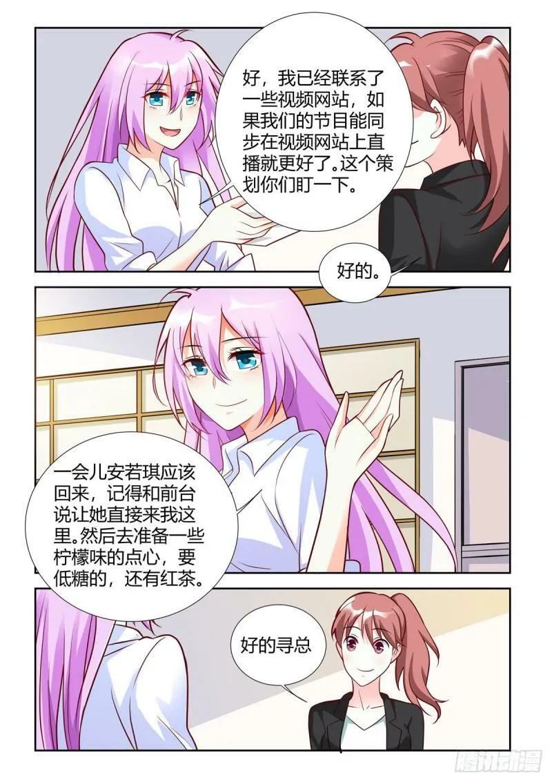 第92话 第2页